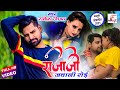 #VIDEO |#RAKESH_MISHRA | राजाजी जवानी रोई | Rajaji Jawani Roi | Bhojpuri Song 2021 | Fam Music