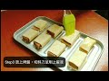 改造年菜大作戰 年糕篇 起酥年糕 puff pastry rice cake