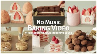 #3 음악 없는 2시간 베이킹 영상 모음.zip : 2 hours No Music Baking  | Relaxation Cooking Sound