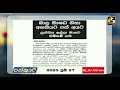 බාල ඖෂධ නිසා අගතියට පත් අයට යුක්තිය ඉල්ලා පිරිසක් මානව හිමිකම් යයි