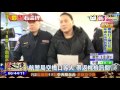 20170116中天新聞　涉襲擊黃之鋒　白狼次子張瑋10萬交保