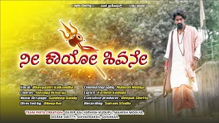 Nee kayo shivane | Shiva Song |ನೀ ಕಾಯೋ ಶಿವನೇ| Bhavyashree Kulkunda | Devotional song |Peeta Creation