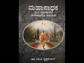 part 6 biography of srila prabhupad in kannada ಭಾಗ 6 ಶ್ರೀಲ ಪ್ರಭುಪಾದರ ಜೀವನ ಚರಿತ್ರೆ ಕನ್ನಡದಲ್ಲಿ