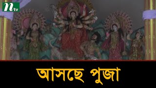 সাভারে চলছে পূজার প্রস্তুতি