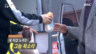 [생방송 오늘 아침] 내 지갑 노리는 그놈 목소리, MBC 210521 방송