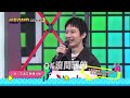 三立都會台《綜藝大熱門》EP2276精采預告【@HotDoorNight 】