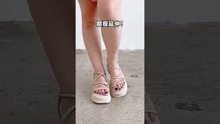 穿這雙涼鞋不怕變成綁肉粽！ #fmshoes #女鞋 #涼鞋