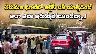 Bus Lost Control at Tirumala Ghat Road, Stuck Between Road Creating Traffic Jam || Samayam Telugu