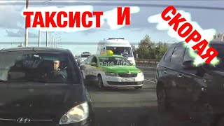 Таксист подрезал скорую или как пропускают скорую в России...