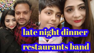 sari hotel band 😡 late night dinner|| amul foodland #niloferkvlogs  #dailyvlog  #liferoutine