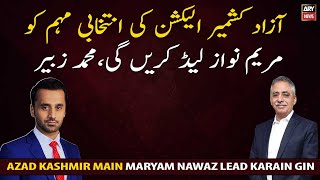 Maryam Nawaz will lead Azad Kashmir election campaign: Muhammad Zubair