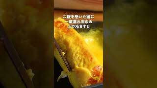 【オム卵焼き】｜クラシル #Shorts