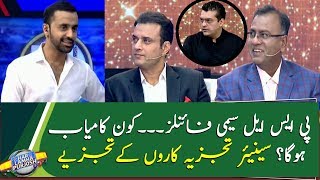 PSL Semi-Finals... Watch complete analysis by senior analysts