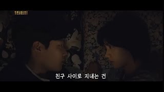 [#응답하라1988] 솔직히 말해서 - 버나드박 fan m/v