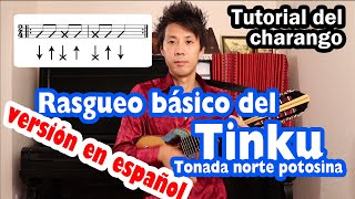 Tutorial del Charango 【Rasgueo básico de Tinku (tonada norte potosina)】