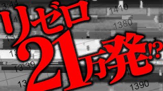 これが真実。我々ならどう対応したか忖度無しで言います。　2代目#157