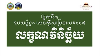 រដ្ឋបាលក្រុង_ខណ្ឌ \