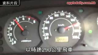 蘋果日報 - 20100813 - 史上最貴「牛肉乾」瑞士擬罰飆車男 793萬