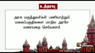 மருத்துவ மேற்படிப்பு மாணவர் சேர்க்கை: ஜூலை 5-ஆம் தேதிக்கு விசாரணை ஒத்திவைப்பு