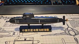 SS-711海鯤艦模型最新版本(這是目前還原程度最高的民間版模型)