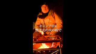 【キャンプ】焚き火の火の粉で隣のテントに穴をあけたら？ #Shorts