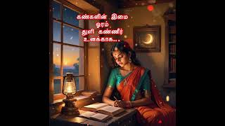 உயிர் உள்ளது உனக்காக…🌹