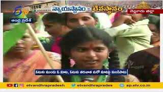 అమరావతి రైతుల పాదయాత్ర | Amaravati Farmers Padayatra Reaches 33th Day