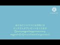 japanese listening podcast 日本人がクリスマスにすること