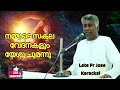 late pr jose karackal late pr ജോസ് കാരക്കൽ മുഴുരാത്രി പ്രാർത്ഥന message @ whole night prayer ktra