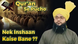 Nek Inshaan Kaise Bane ?| Molana Abdul Gaffar Razvi