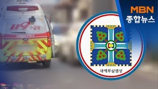 신천지 집단거주 64곳 확인…특별관리구역 지정[MBN 종합뉴스]