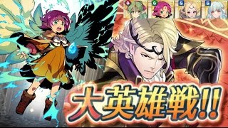 【FEH】マークス（ルナティック）をマムクート部隊の可愛さで攻略する！