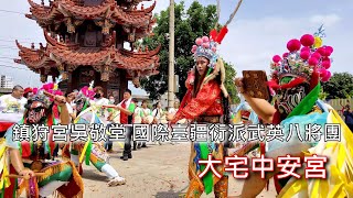 [Walk 4K]Taiwan 鎮狩宮吳敬堂 國際臺疆衍派武英八將團 新市 王家中壇元帥 福德正神 黑虎將軍 往 祖廟 大宅中安宮 謁祖進香 回駕繞境 大典 大宅中安宮