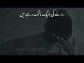 🥀💔_waQif__naHi_jo__lOg__saFar_K_asOl_sY__Short__urdu__Status__Ameen_writes💔🥺 #ytshorts #shortvideo