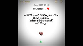 ඇයි ඉතිම් එච්චර ගැහුවේ 🙄❤️