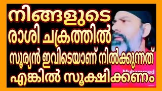 ep47/ നമുക്ക് ജോതിഷം പഠിക്കാം/nakshatra jothisham Malayalam/