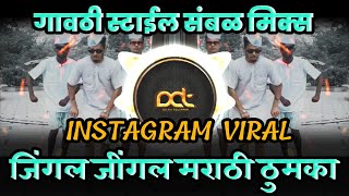 Jingle Jingle Marathi Thumka Remix ( Instagram Viral Song ) Gavti Sambal | DJ Avi Tuljapur