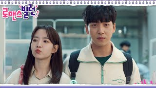 [예고] 가스라이팅과 잔소리 그사이 어딘가... l #로맨스빌런 l EP.03