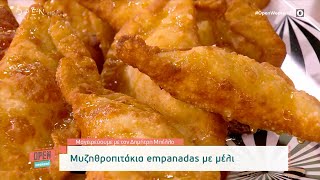 Συνταγή για μυζηθροπιτάκια empanadas με μέλι από τον Δημήτρη Μπέλλο | OPEN TV