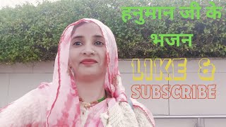 थाने बहुत घना दिन ढूंढो अंजनी का हनुमान #trending #beautiful #bhajan |