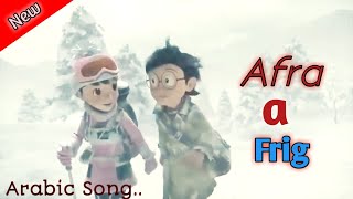 Afra a Frig | New Arabic Song | In Anime Version |