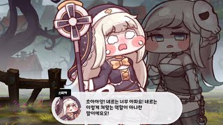 [트릭컬 리바이브] 불쌍한 네르