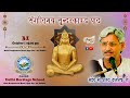 SHRI SUNDERKAND PATH     SHRI AJAY YAGNIK JI@Bhajan Mantra