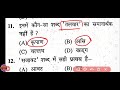 bihar civil court peon exam 35 hindi 35 math 15 english all question solution मैराथन क्लास