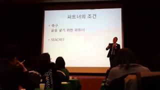 20160109 시크릿(seacret) 수도권 세미나 이종창 크라운 How to seacret