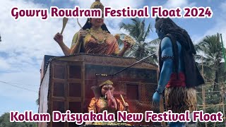 Gowry Roudram Festival Float | Festival Float 2024 | New Festival Floats 2024 | Drisyakala Kollam