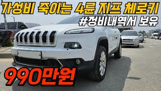 지프 4륜SUV 반자율 가능합니다 말도 안되는 금액 준비했습니다 누유수리 미션수리 DPF수리 정비 완벽 기름만 넣고 타세요!!