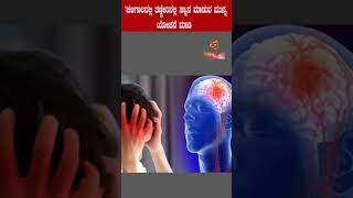 ಚಳಿಗಾಲದಲ್ಲಿ ತಣ್ಣೀರಿನಲ್ಲಿ ಸ್ನಾನ ಮಾಡುವ ಮುನ್ನ ಯೋಚನೆ ಮಾಡಿ