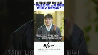 무당이 말하는 진정한 신내림의 이유! 영들과 소통이 가능한 무당, 신은 왜 나에게 왔을까? #shorts / 서울점집 용한점집 [더샤머니즘]