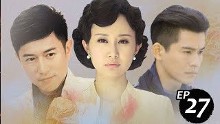 烽火佳人 第27集（舒暢、陳鍵鋒、喬振宇、吳謹言等主演）